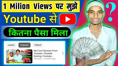 youtube se kitna paisa milta hai|how much money per 1000 views.